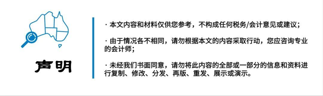 卓诚立和会计师事务所文章免责申明 卓诚立和会计师事务所文章免责申明